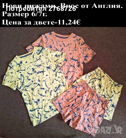Нови дрехи, внос от Англия, САМО Размер 6-7г., снимка 18 - Други - 45233976
