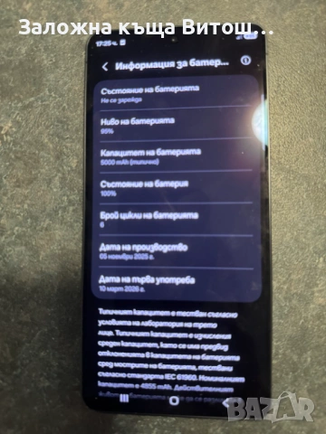Galaxy s26 Ultra, снимка 5 - Samsung - 54691532