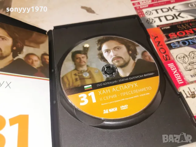 ХАН АСПАРУХ DVD 1508262331L1, снимка 4 - DVD дискове - 55675940