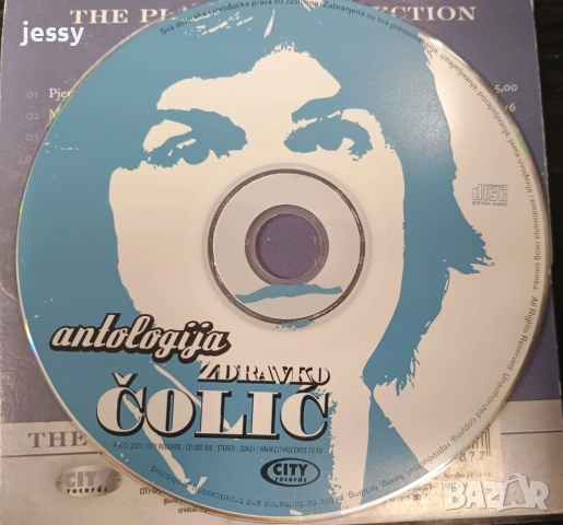 Zdravko Čolić – Колекция дискове, снимка 7 - CD дискове - 46795947