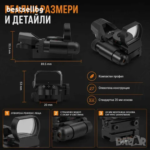 Тактически бързомер с лазерен прицел мерник за пистолет пушка еърсофт, снимка 5 - Оборудване и аксесоари за оръжия - 35891611