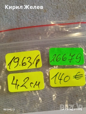 Сребърна монета куруш Османска Турция Султан Мустафа втори Константинопол 26679, снимка 10 - Нумизматика и бонистика - 53958066