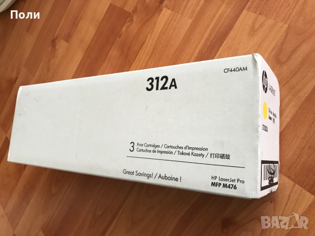 HP Оригинален тонер 312А жълт, Yellow, снимка 2 - Принтери, копири, скенери - 54781913