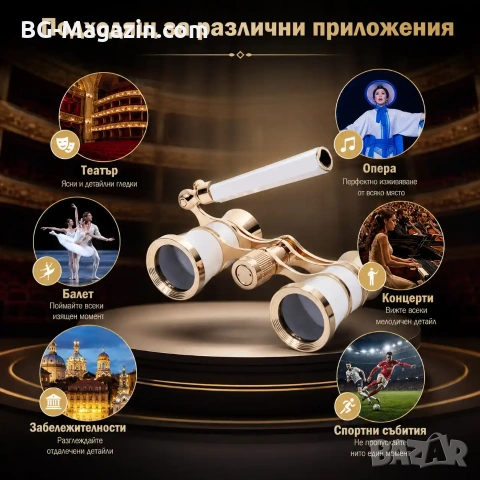 Бял театрален бинокъл с дръжка 3×25 за театър опера концерти подарък увеличение 3X луксозен, снимка 6 - Други ценни предмети - 50931399