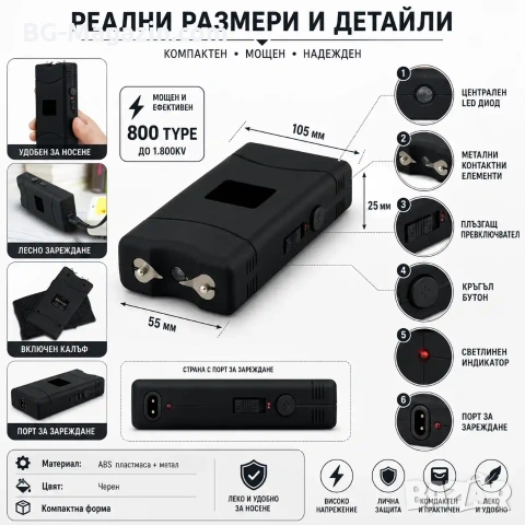 Джобен акумулаторен електрошк с LED фенер кучегон за самозащита самоотбрана от нападение дамски, снимка 8 - Оборудване и аксесоари за оръжия - 51014857