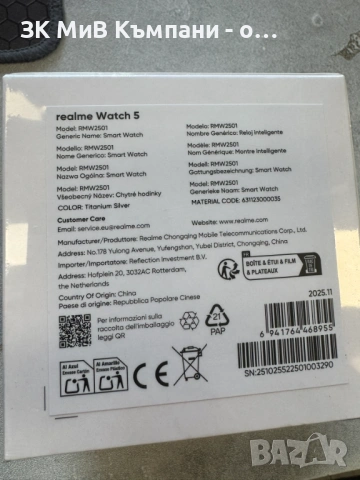 Часовник Realme watch 5-НЕРАЗОПАКОВАН!!!, снимка 2 - Мъжки - 54795691