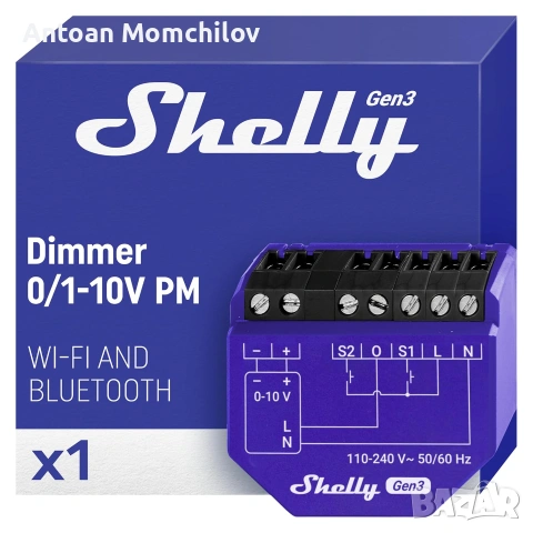 Смарт димер Shelly Dimmer 0/1-10V PM Gen3 4 броя3