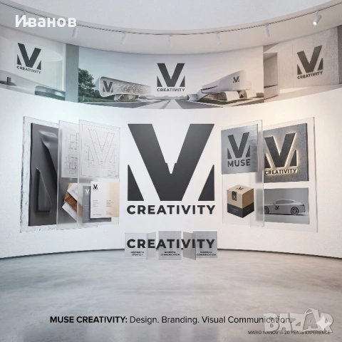 Външна реклама, брандиране на обекти, дизайн и брандинг — Марио Иванов