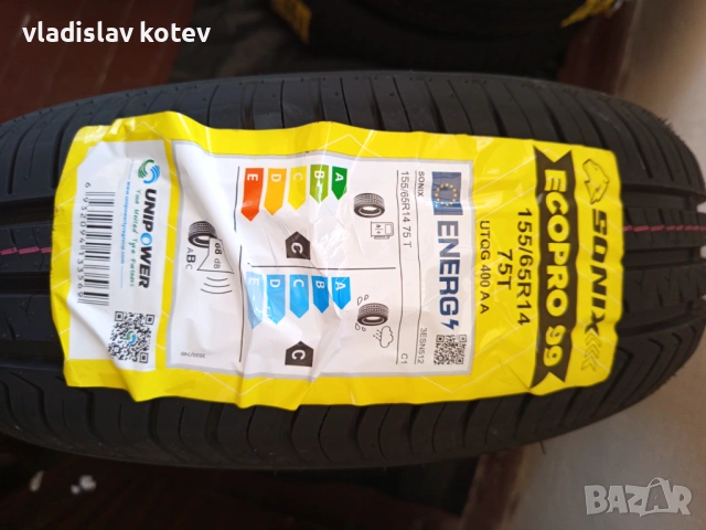 Летни гуми Sonix 14, снимка 2 - Гуми и джанти - 54076239
