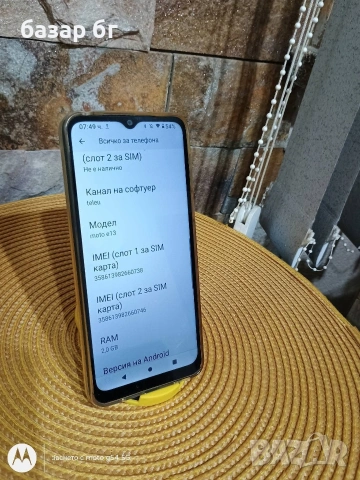 Моторола е13, снимка 2 - Motorola - 54003406