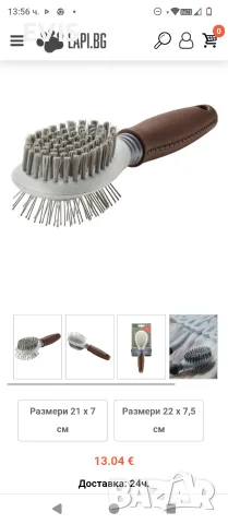 Четка за куче HUNTER Spa Brush & Care – голяма 🐶, снимка 3 - За кучета - 55310851