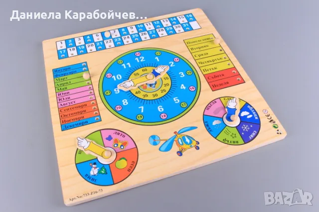 Дървен пъзел - часовник