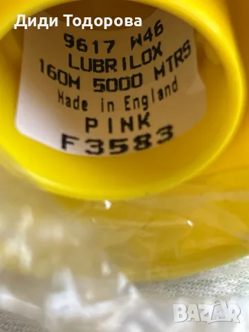 Лот / Поединично: Висококачествени шивашки конци LUBRILOX (Made in England) - 14 цвята, снимка 3 - Други - 55422139