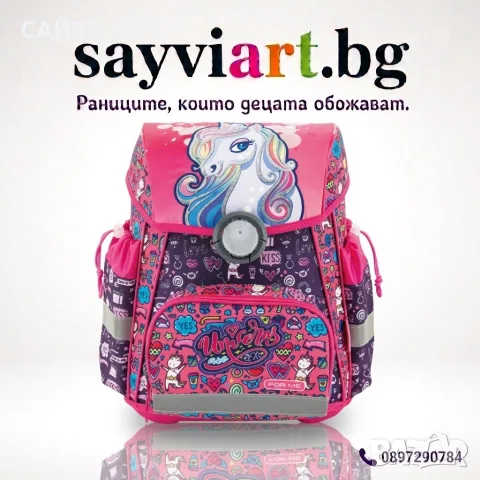 Ергономична раница OCTOPUS FOR ME, Unicorn