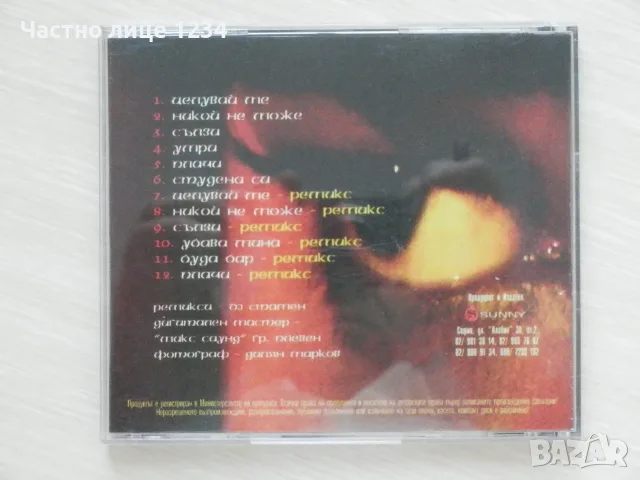 Азис / 100 сръбски хита част 1 и 2 (mp3) / Пайнер хит сезони Есен 2020 и Есен' 05, снимка 5 - CD дискове - 55529989