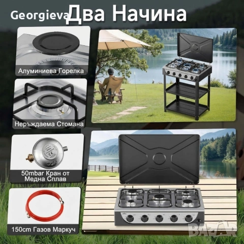 Газова печка HOMELUX с 5 котлона и стелаж на два етажа, 7.2kW, неръждаема стомана, снимка 4 - Печки, фурни - 54828585