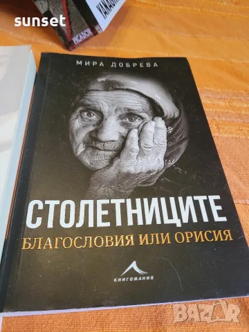 Малък живот, Алманах, Столетниците, Стайнбек, Хюга, Шантарам и много други книги , снимка 12 - Художествена литература - 55463249