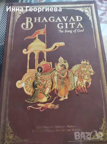 Bhagavad Gita- The Song of God(Hardcover, English)