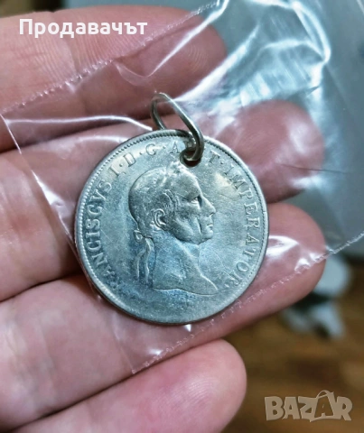 Сребърен медальон 20 кройцера 1831 г.