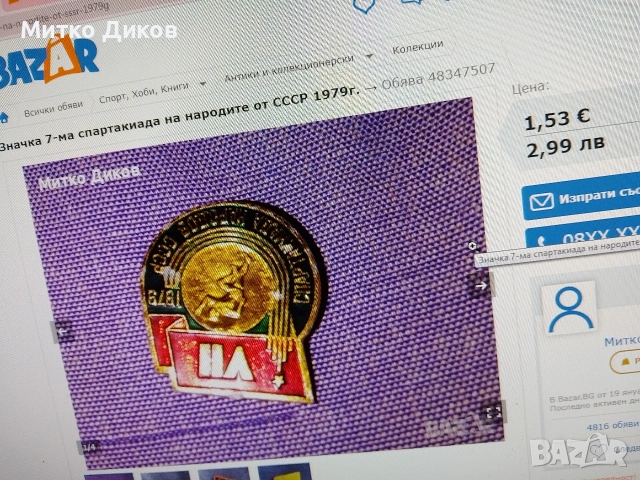 спортни значки олимпиади КАТ значка и други винтидж, снимка 17 - Фен артикули - 54520591