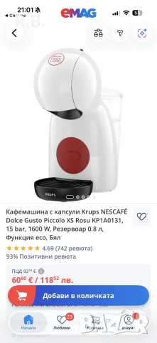 Кафемашина Nescafe Dolce Gusto Krups, PICCOLO XS, черна, снимка 6 - Кафемашини - 55667381