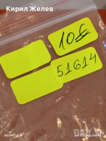 Възрожденски накит с нефрит,карнеол флорален мотив и гранулация 51614, снимка 9 - Други ценни предмети - 55228549