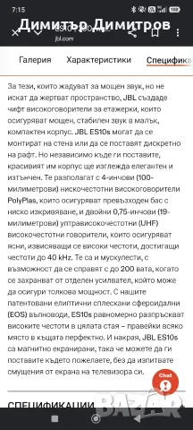 Продавам тонколони jbl es 10, снимка 6 - Тонколони - 55506199