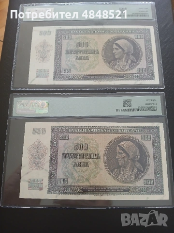 500 лева от 1942г., снимка 2 - Нумизматика и бонистика - 54812451