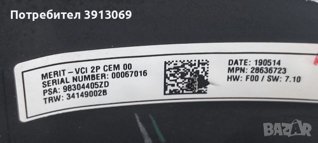 Продавам оригинален кожен мулти волан за Ситроен С4 Кактус , снимка 11 - Аксесоари и консумативи - 54242753