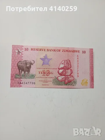 ЗАМБАБВЕ БАНКНОТА 10 ДОЛАРА 