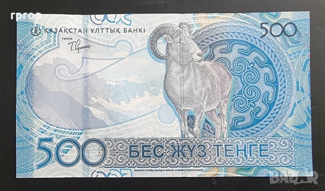 Казахстан. 500 тенге . 2025 година. Unc., снимка 2 - Нумизматика и бонистика - 47220763