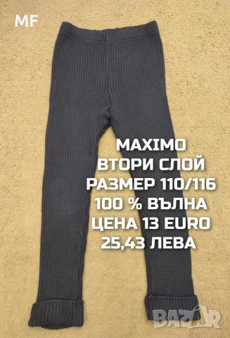 МЕРИНО ВЪЛНА ЗА ДЕЦА РАЗМЕР 5,6 ГОДИНИ , снимка 14 - Детски комплекти - 54419401