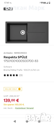 Немска кухненска мивка Respekta Cleveland (100x50 см) – Черна(напръскано)(3), снимка 3 - Мивки - 53975860