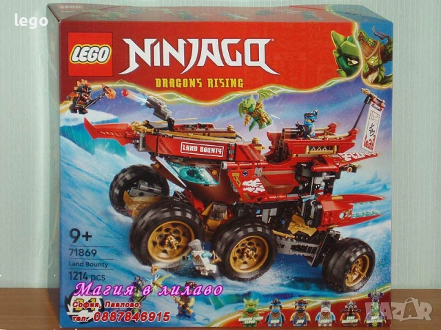 Продавам лего LEGO Ninjago 71855 71856 71857 71858 71859 71860 71866 71867 71868 71869 71870 71871, снимка 10 - Конструктори - 53736170