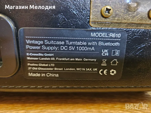 Грамофон с Bluetooth R610 (3 скорости) – Вградени стерео тонколони, Фабрична кутия, Нов куфарен грам, снимка 11 - Грамофони - 55293414