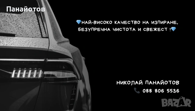 🔥 НАЙ-НИСКИ ЦЕНИ В ПЛОВДИВ + ПОДАРЪК! Професионално Пране на Коли, Дивани и Килими на Място! 💥, снимка 4 - Пране на мека мебел и дивани - 54948294