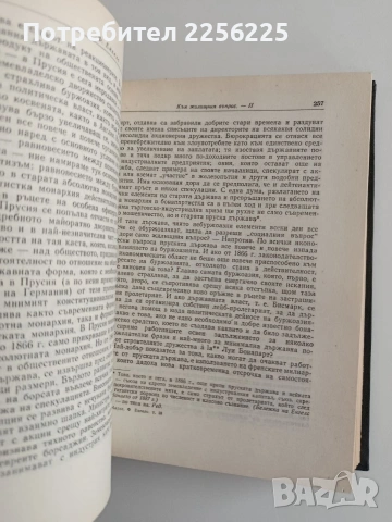 Маркс / Енгелс, снимка 2 - Специализирана литература - 54572551
