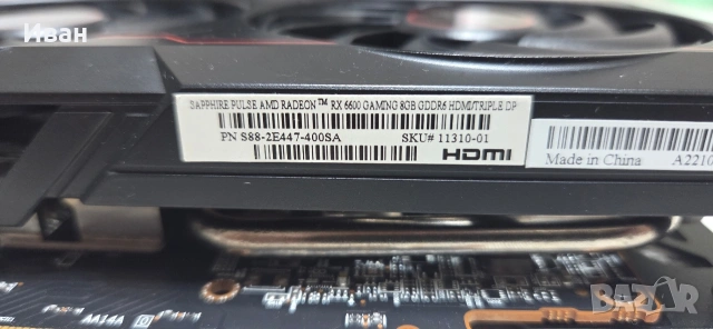 Sapphire RX 6600 8GB Pulse, снимка 2 - Видеокарти - 54788902