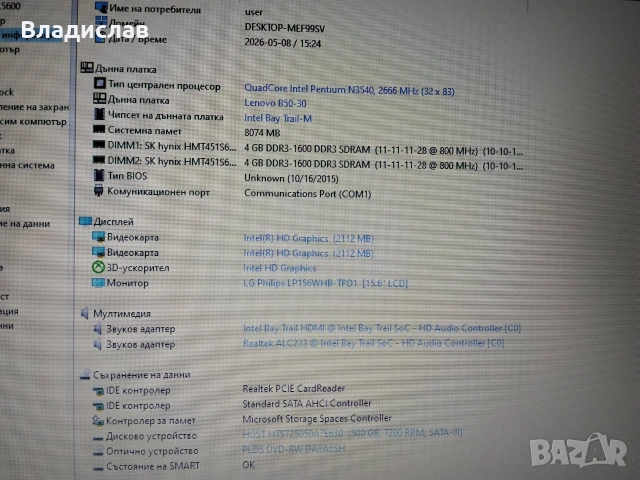 Lenovo Ideapad B50-30 4 ядрен Pentium/2 видеокарти/500GB/8GB/3 часа батерия, снимка 5 - Лаптопи за дома - 55230237
