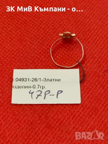 Златно детско пръстенче 0.7гр-14к, снимка 2 - Пръстени - 55354611
