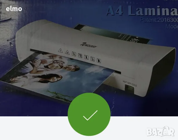 Ламинатор за документи А4