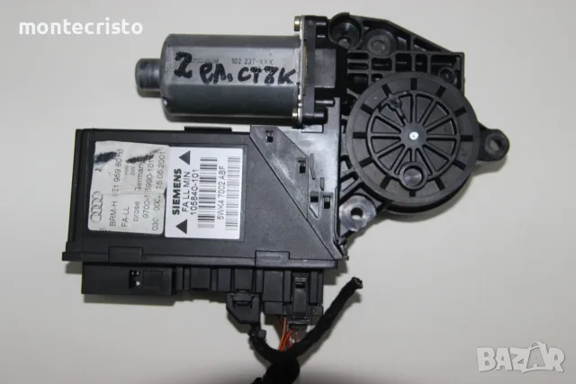 Предно ляво моторче врата Audi A4 B6 (2000-2004г.) 8E1959801B / 8E1 959 801 B