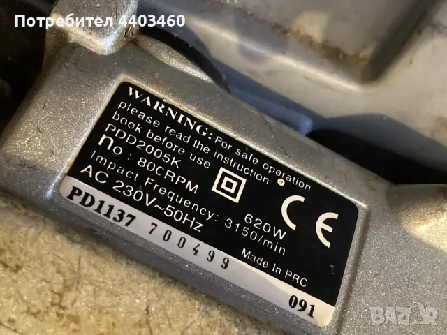 Перфоратор-къртач Power Devil PDD2005K – 620W, SDS+, с куфар, снимка 4 - Перфоратори - 55693022