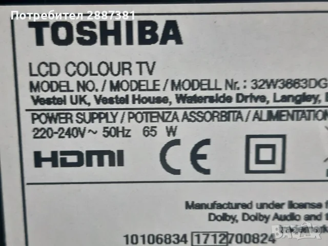 TOSHIBA 32W3663DG - Smart, Wi-Fi, Lan във отлично състояние, снимка 4 - Телевизори - 55626224