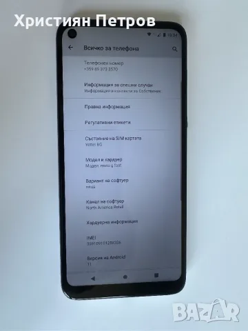 Motorola Moto G Fast - 32GB - Бял - Фабрично Отключен, снимка 4 - Motorola - 55553860