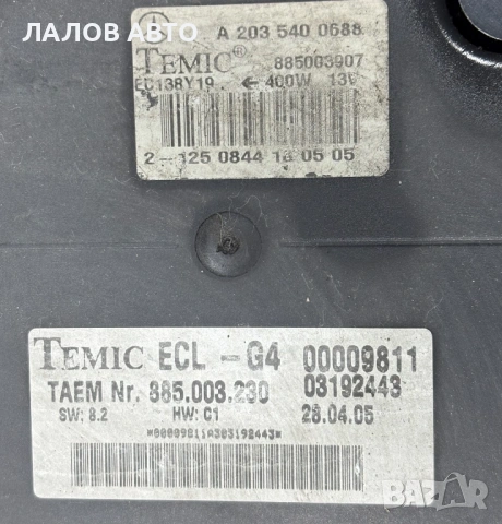 Перка дифузьор Mercedes C class W203 2.2 CDi A2035001593 А2035400688, снимка 4 - Части - 54675233