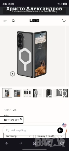 UAG кейс за Samsung Z Fold 7, снимка 5 - Калъфи, кейсове - 54497534