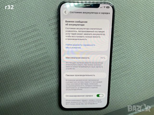 iphone 12 pro max 512mb, снимка 5 - Apple iPhone - 54857976