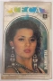 Ceca, Sneki, Semsa, Ajnur, Muharem - колекция касети , снимка 18