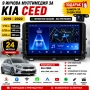 9 инчова мултимедия за Kia Ceed 2019-2022 + Подарък камера, снимка 1
